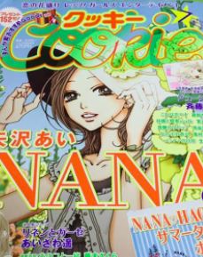 Nanaのラストを予想する 本誌の復習 コミック未収録分 幻の22巻 雑記帳