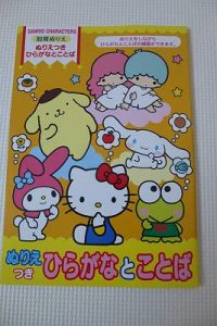 セリア 4歳児がサンリオのひらがなをやってみた内容と感想 雑記帳